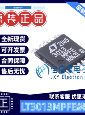 线性稳压器 LT3013MPFE#PBF ADI(亚德诺) TSSOP-16-EP可调输出LDO