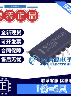 逻辑门 SN74LVC32ADR TI SOIC-14或门4通道双输入丝印LVC32A(5只)