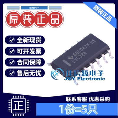逻辑门SN74LVC32ADR丝印LVC32A
