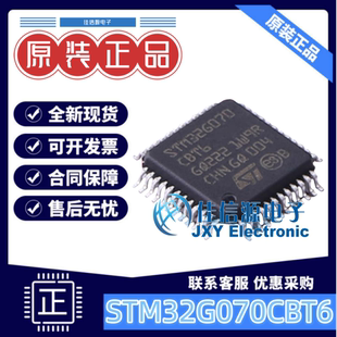 128KB单片机 STM32G070CBT6 ST(意法半导体) LQFP-48(7x7) ARM-M