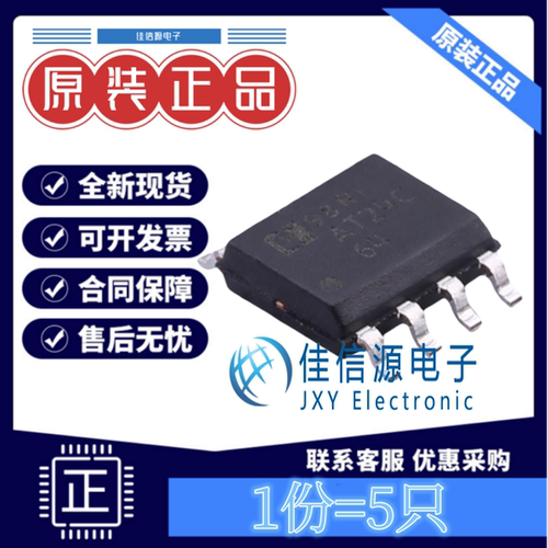 EEPROM芯片AT24C64M/TR华冠SOP-8