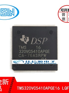 TMS320VC5410APGE16 TI() 144-LQFP