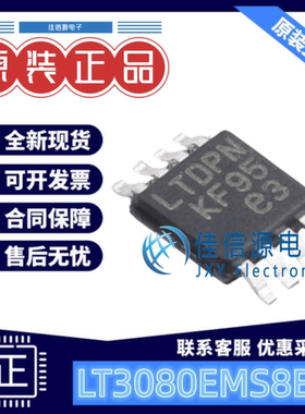 线性稳压器 LT3080EMS8E-1#PBF ADI(亚德诺) MSOP-8-EP可调输出