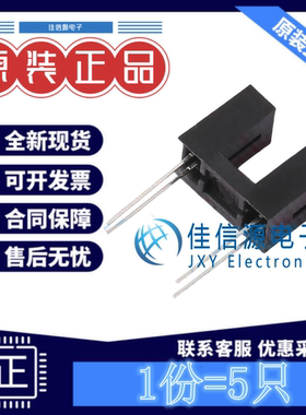 反射式光电开关 XL-ITR9608 成兴光 插件-4P,13x6mm 1.2V(发5只)