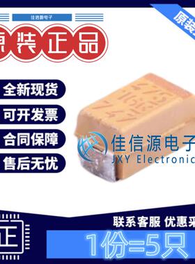 钽电容 T491A475K016AT KEMET(基美) A-3216 4.7uF 16V(5只装)