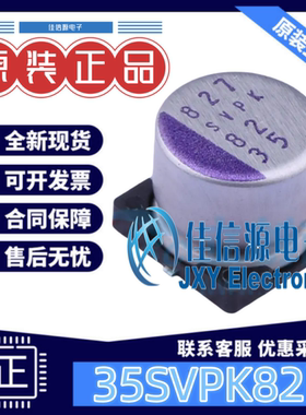 固态电容 35SVPK82M PANASONIC(松下) SMD,D8xL6.9mm 82uF 35V