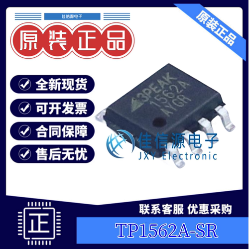 运算放大器TP1562A-SRSOIC-8全新