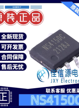 音频功率放大器 NS4150C Nsiway(纳芯威) SOP8 3.0W单声道D类音频