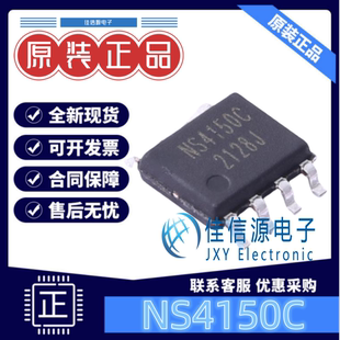 音频功率放大器 NS4150C Nsiway(纳芯威) SOP8 3.0W单声道D类音频