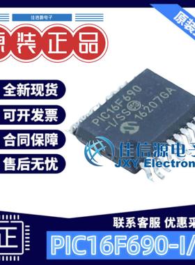 单片机 PIC16F690-I/SS MICROCHIP(美国微芯) SSOP-20-208mil全新