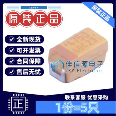 A3216钽电容TAJA475M020RNJ4.7uF