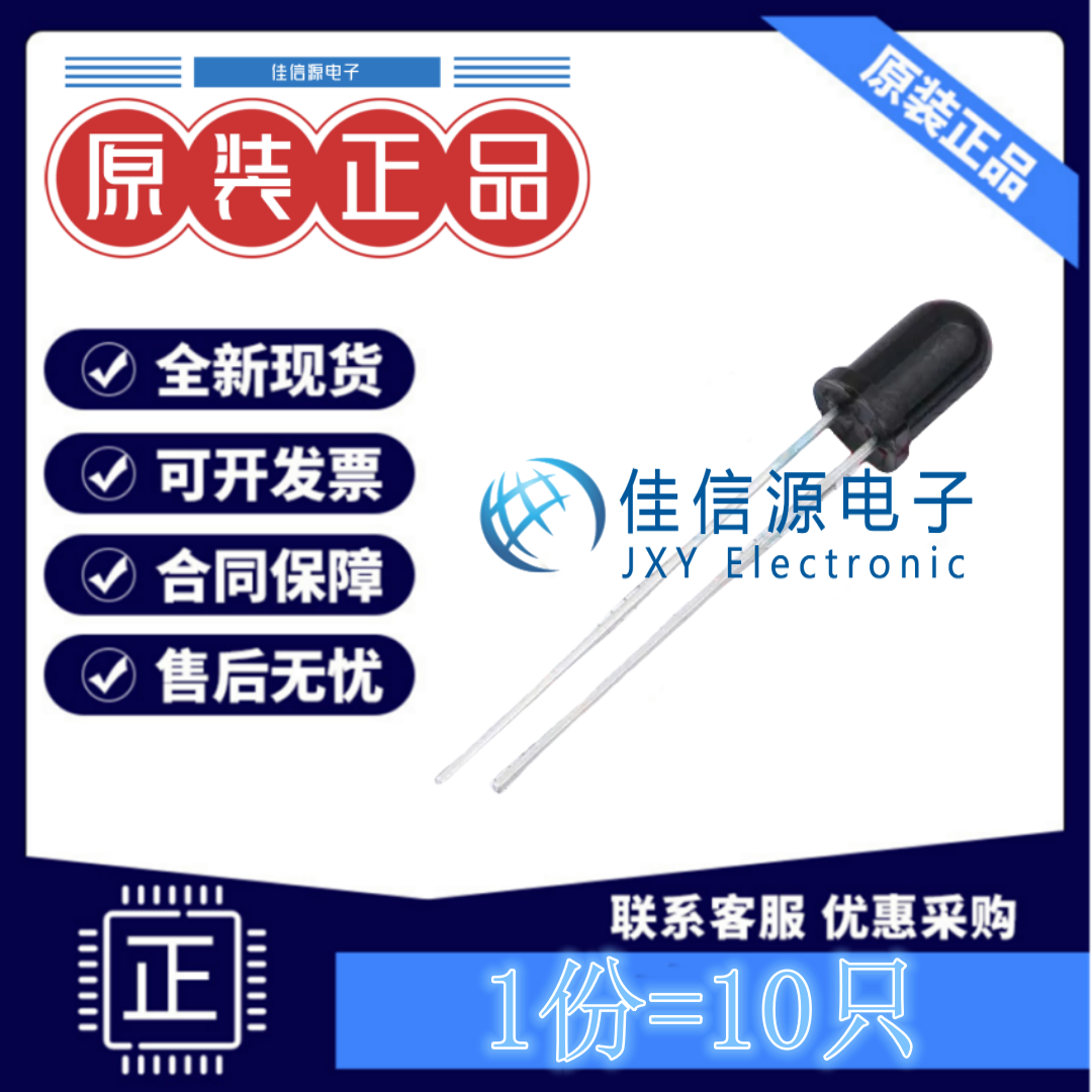 光电晶体管 PT333-3B EVERLIGHT(亿光) 插件5mm NPN30V20mA(10只)