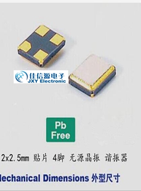 TXC 7M25020011 3225 25MHZ 18PF 30PPM蓝牙耳机晶振晶体振荡