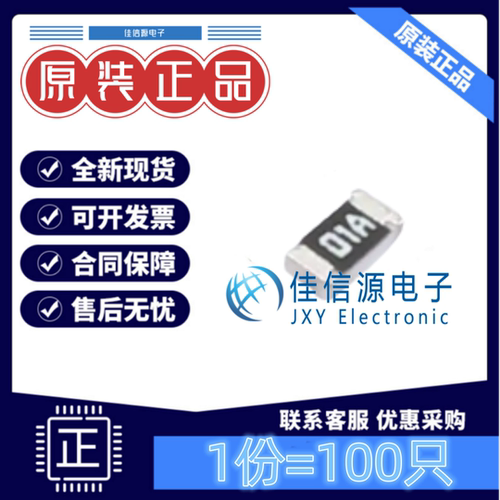 贴片电阻 0603WAF1000T5E 厚声 0603 100Ω ±1% 100mW(发100只)