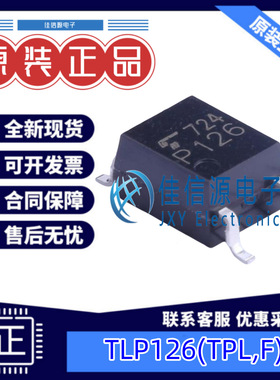 光耦  TLP126(TPL,F)  TOSHIBA(东芝) SOP-4 3.75kV 全新