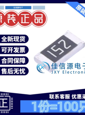 贴片电阻 FRC1206J152 TS FOJAN(富捷) 1206 1.5kΩ ±5%(100只)