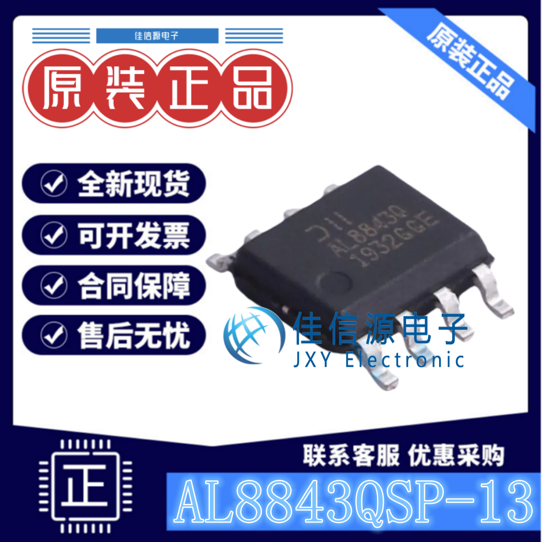 AL8843QLED驱动美台SOIC-8-EP
