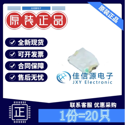 发光LED D-B080508B1-KS2 ARKLED(方舟) 0805蓝色2.6V~3.2V(20只)