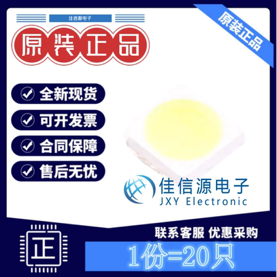 LED灯 XL-3030UWC-1W-3V 成兴光 SMD3030-2P白色3.4V350mA(20只)
