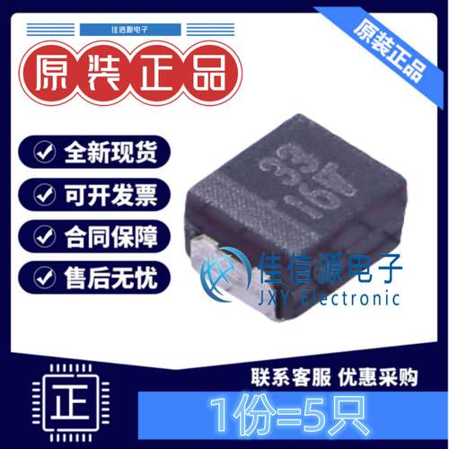 B3428钽电容F931C336MBA33uF16V