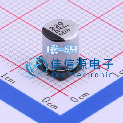 松下贴片电解电容 EEEHA1A221XP 6.3x7.7 220uF 10V（5只）
