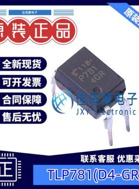 光耦 TLP781(D4-GR,F)  TOSHIBA(东芝) DIP-4 5kV 全新原装
