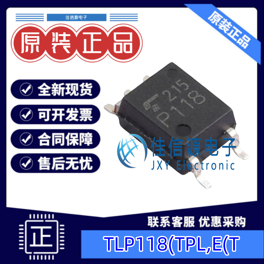 光耦  TLP118(TPL,E(T  TOSHIBA(东芝) SOP-5 全新