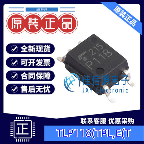 光耦  TLP118(TPL,E(T  TOSHIBA(东芝) SOP-5 全新