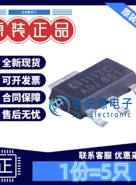 线性稳压器 LM1117S-ADJ HTC SOT-223 全新可调输入20V1A(5只装)