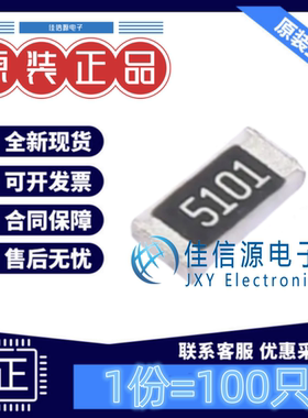 贴片电阻 RS-06K5101FT FH(风华) 1206 5.1kΩ ±1% 250mW(100只)
