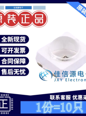 红外发射管 NTD3528I8 国星光电 SMD2835-2P 940nm~970nm(10只装)