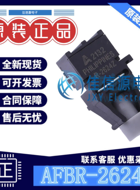 光纤收发器 AFBR-2624Z Broadcom(博通) 插件全新50MBd接收器