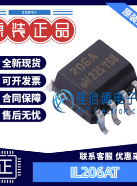 光耦 IL206AT  VISHAY(威世) SOP-8 4kV 全新原装