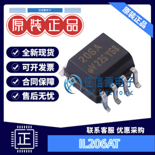 光耦 IL206AT  VISHAY(威世) SOP-8 4kV 全新原装