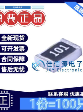 贴片电阻 RS-05K101JT FH(风华) 0805 100Ω 100R ±5%(发100只)