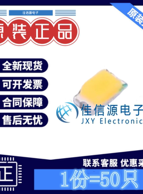 发光LED灯 P2-0603WOCS1-0.6T 拓展光电 0603白色3V20mA(发50只)