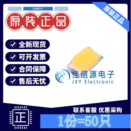 发光LED灯 P2-0603WOCS1-0.6T 拓展光电 0603白色3V20mA(发50只)