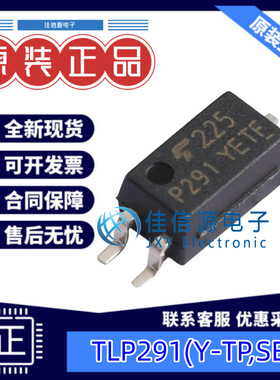 光耦  TLP291(Y-TP,SE  TOSHIBA(东芝) SOP-4 3.75kV 全新