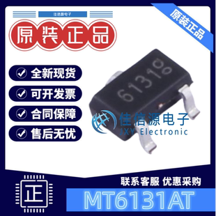 霍尔传感器 MT6131AT MagnTek(麦歌恩) SOT-23 全极型 ±18Gs全新