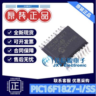 单片机PIC16F1827-I/SS美国微芯