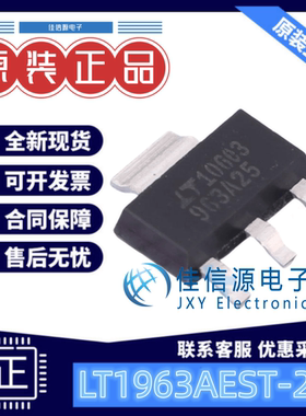 线性稳压器 LT1963AEST-2.5#TRPBF ADI亚德诺 SOT-223-3输出2.5V