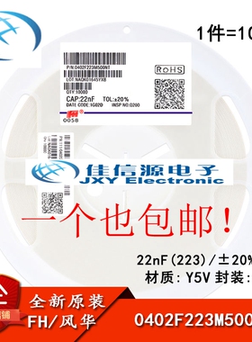0402贴片电容 22nF(223) ±20% 50V Y5V 0402F223M500NT (100只)