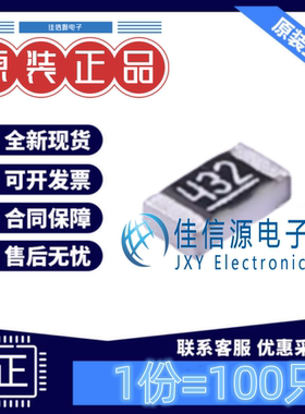 贴片电阻 RS-03K4301FT FH(风华) 0603 4.3kΩ ±1% 100mW(100只)