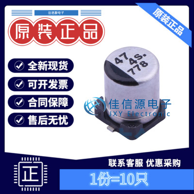 松下贴片电解电容 EEE0GA470SR 4x5.4 47uF ±20% 4V（10只）