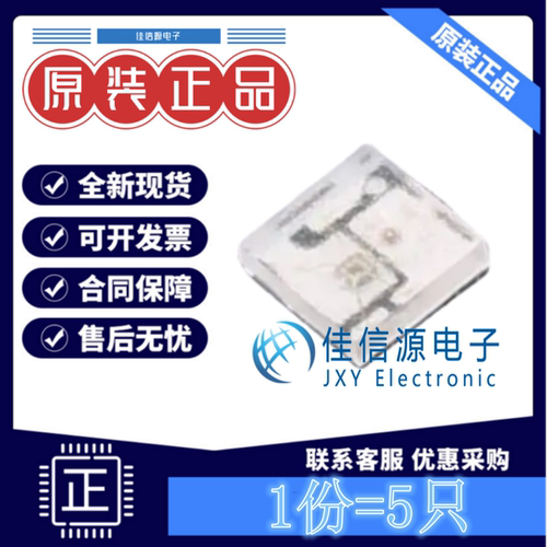 RGBLED(内置IC) XL-2020RGBC-2812B 成兴光 2020幻彩透明RGB(5只)