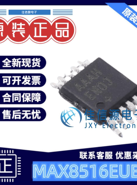 线性稳压器 MAX8516EUB+T MAXIM(美信) MSOP-10全新1A可调输出LDO