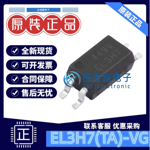 光耦EL3H7(TA)-VG EVERLIGHT(亿光) SOIC-4-175mil晶体管输出50mA
