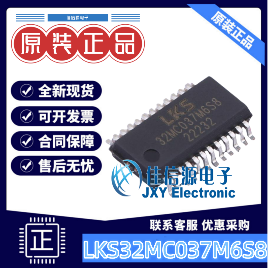 存储32KBLKS32MC037M6S8