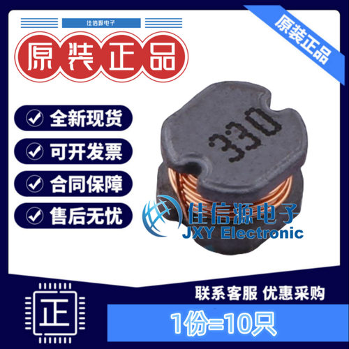 奇力新功率电感 SCD0403T-330M-N SMD 33uH ±20%（10只）全新
