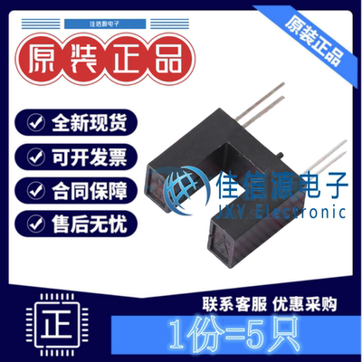 反射式光电开关XL-ITR8402 XINGLIGHT(成兴光) 插件-4P 1.2V(5只)